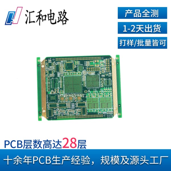 層板阻抗設(shè)計(jì)，pcb阻抗測試方法？"