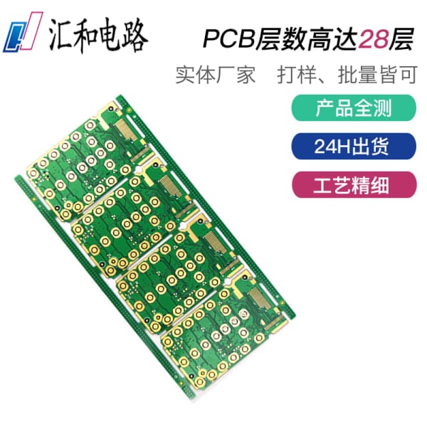 層板阻抗設(shè)計(jì)，pcb阻抗測試方法？"